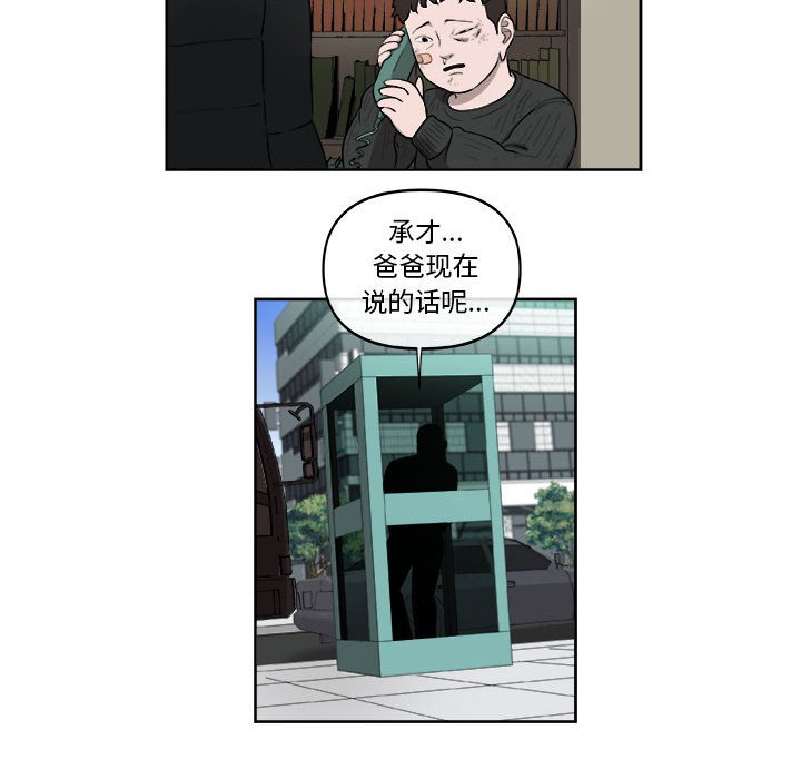 第27話 - 第19张