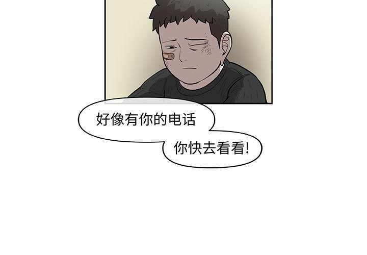 第27話 - 第2张