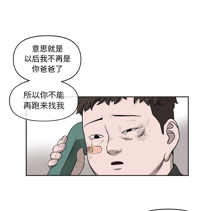 第27話 - 第20张