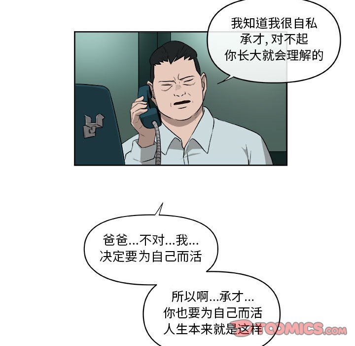 第27話 - 第21张