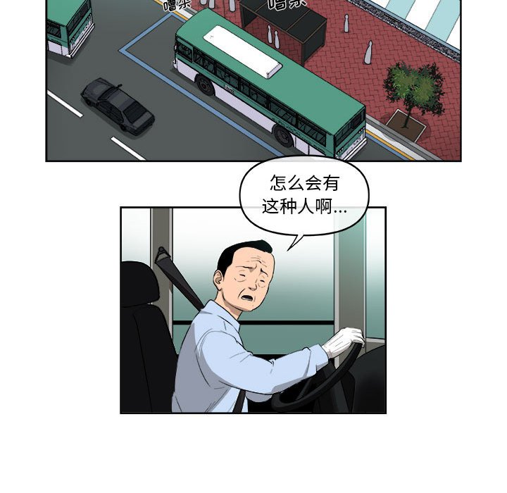 第27話 - 第26张