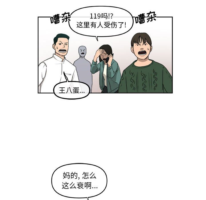 第27話 - 第27张