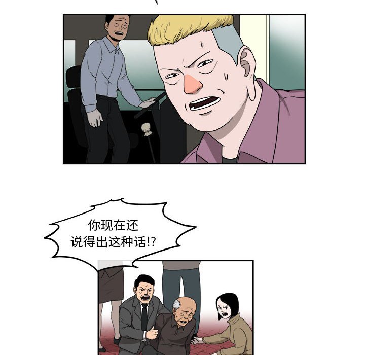 第27話 - 第28张