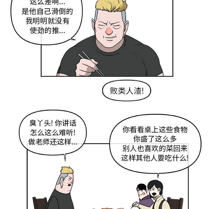 第27話 - 第32张
