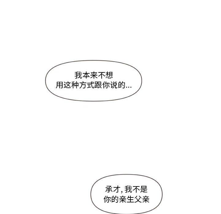 第27話 - 第6张