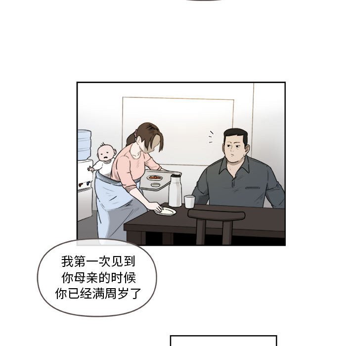 第27話 - 第7张