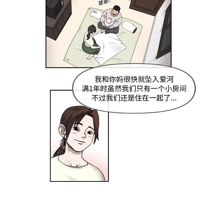 第27話 - 第9张