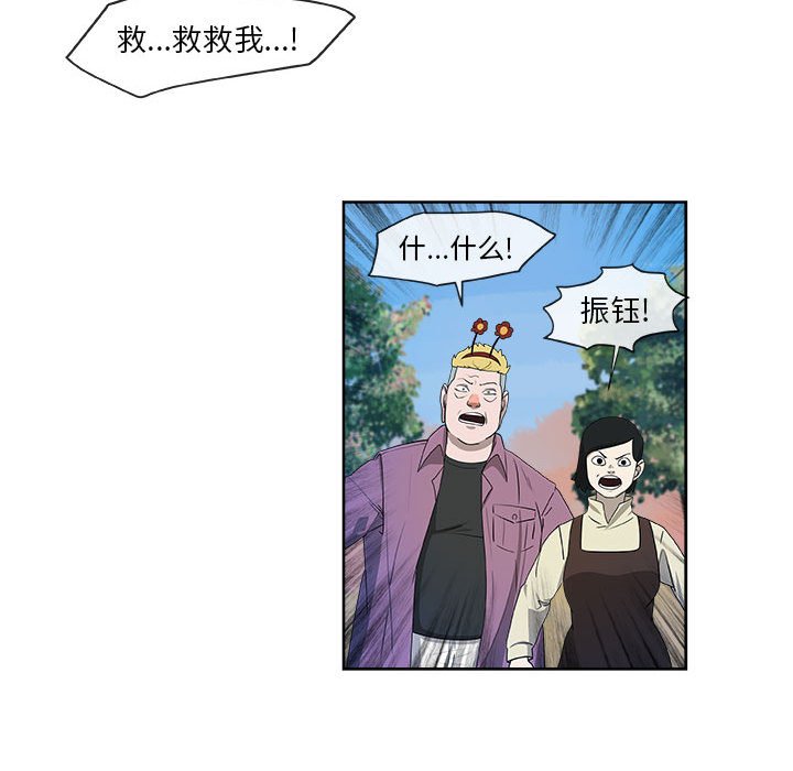 第28話 - 第14张