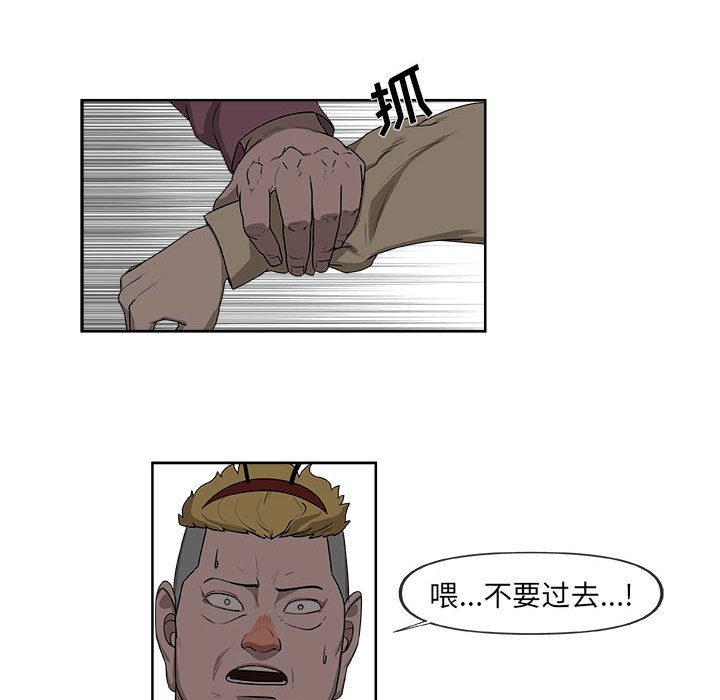 第28話 - 第15张