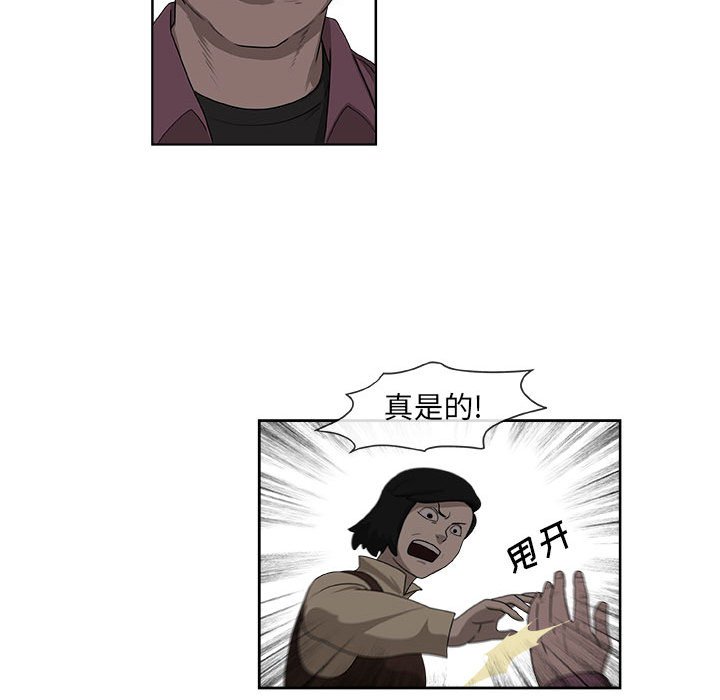 第28話 - 第16张