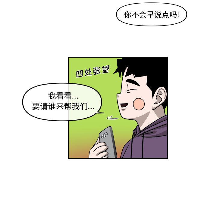 第28話 - 第4张