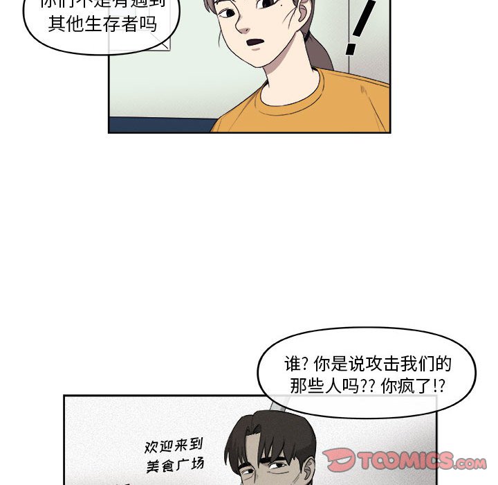 第28話 - 第45张