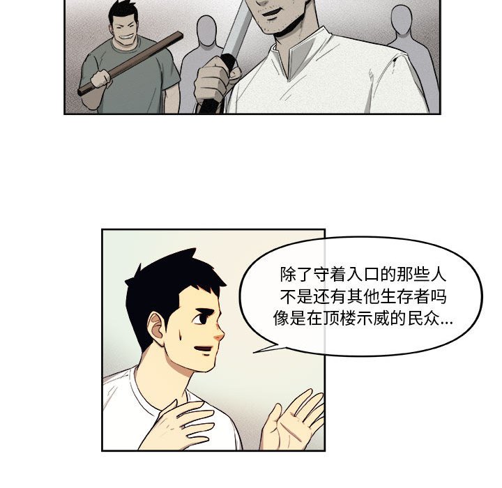 第28話 - 第46张