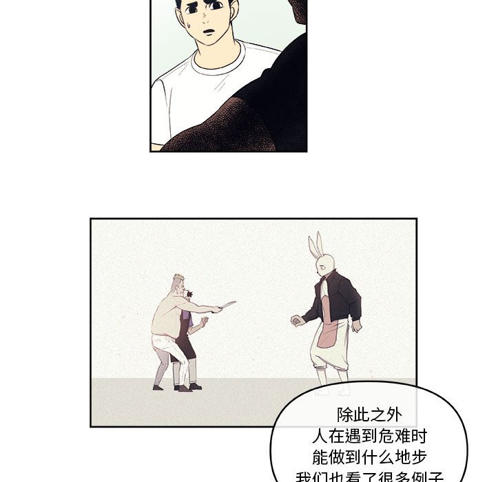 第28話 - 第62张