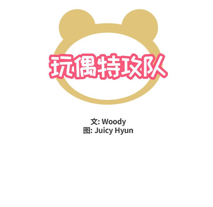 第28話 - 第8张