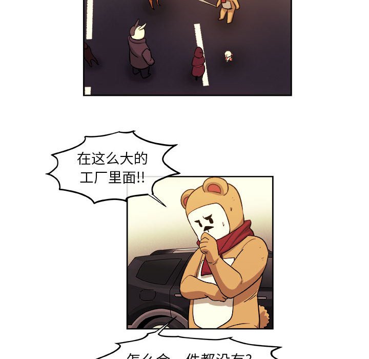 第29話 - 第10张
