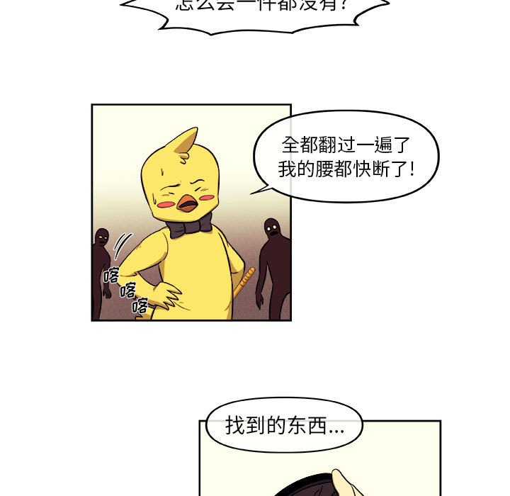 第29話 - 第11张