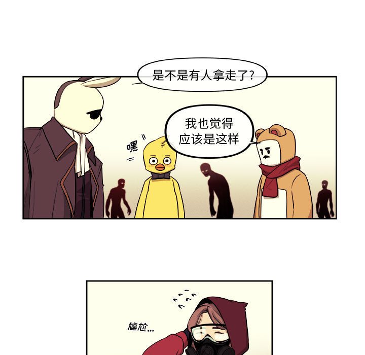 第29話 - 第14张