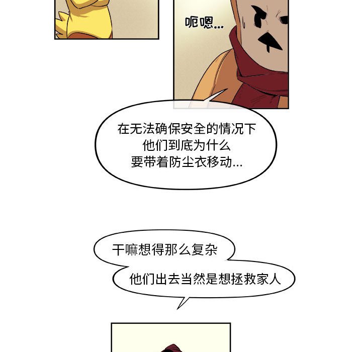 第29話 - 第18张