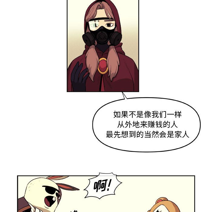第29話 - 第19张