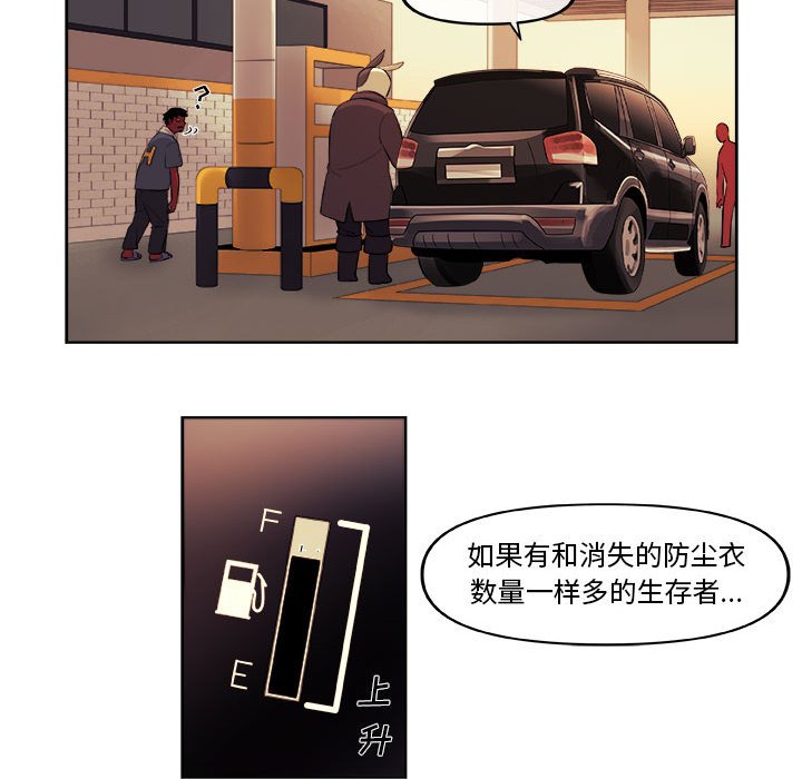 第29話 - 第22张