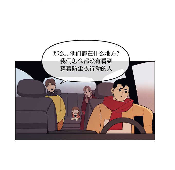第29話 - 第23张