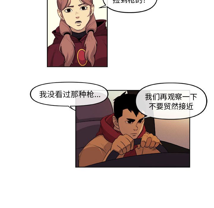 第29話 - 第29张
