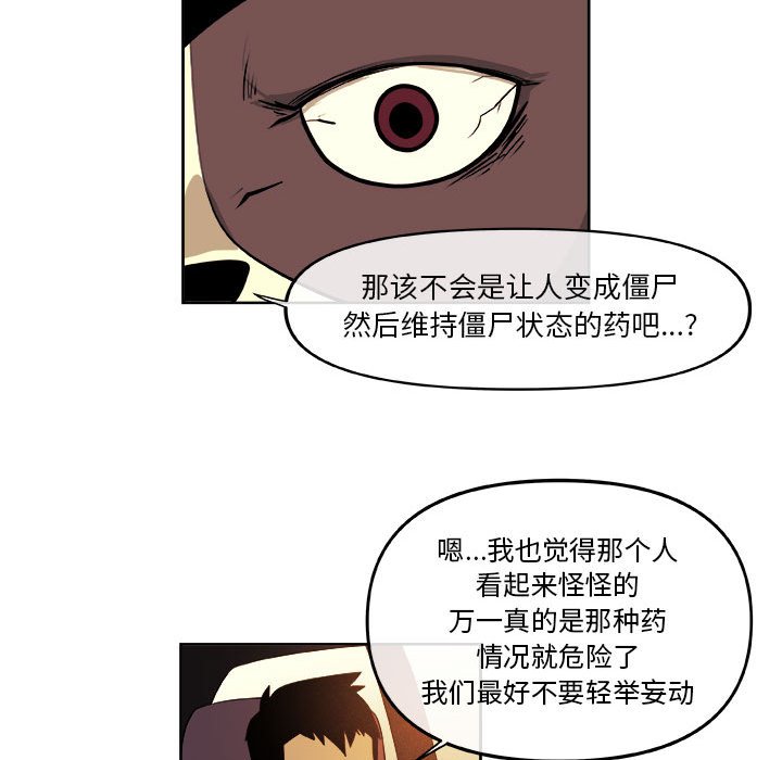 第29話 - 第42张