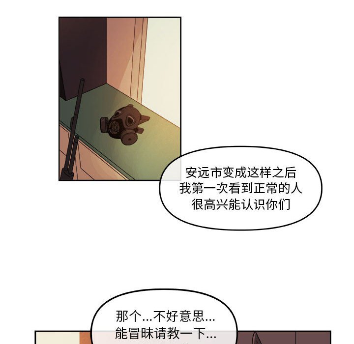 第29話 - 第55张