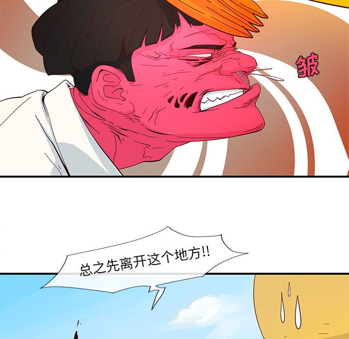 第3話 - 第14张