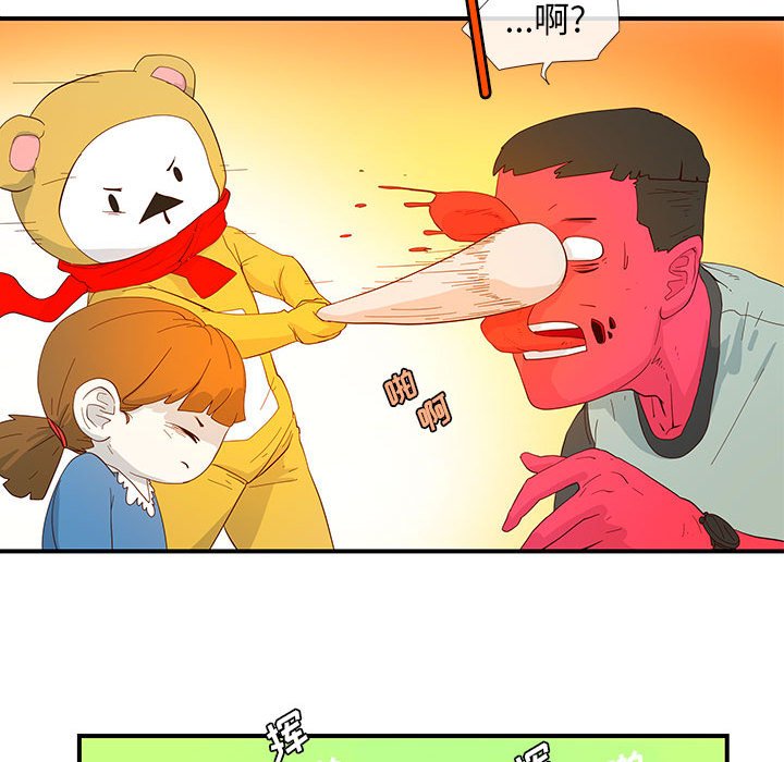 第3話 - 第18张