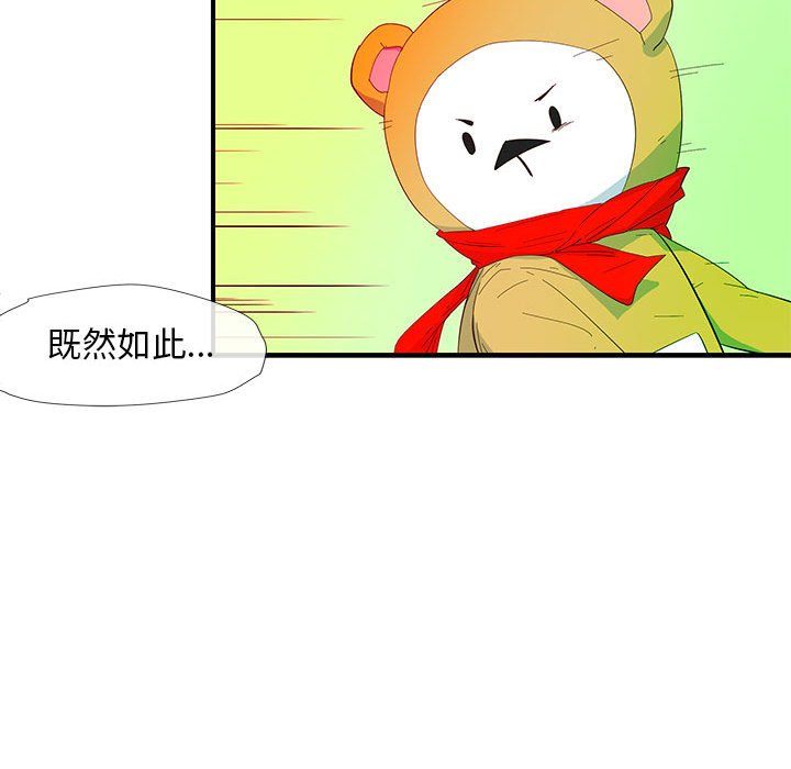 第3話 - 第20张