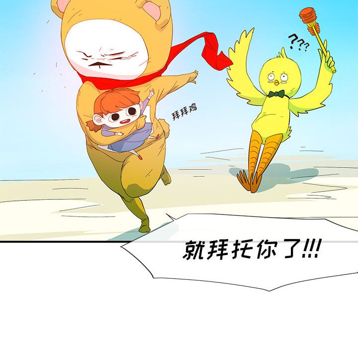 第3話 - 第23张