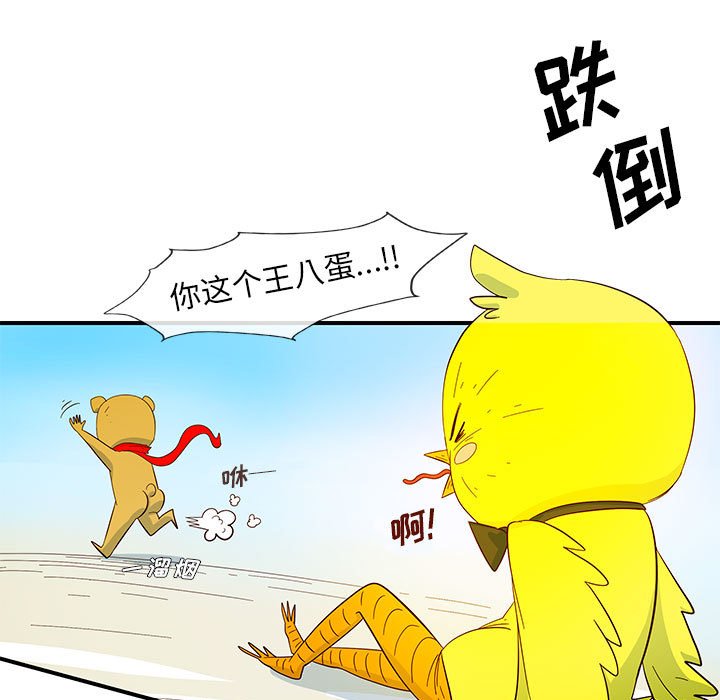 第3話 - 第24张