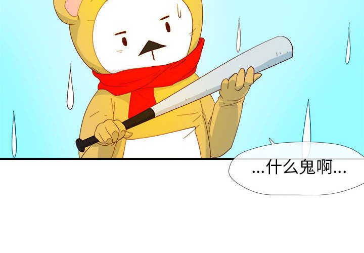 第3話 - 第3张