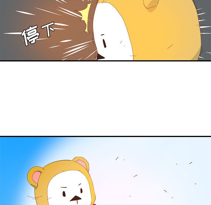 第3話 - 第30张