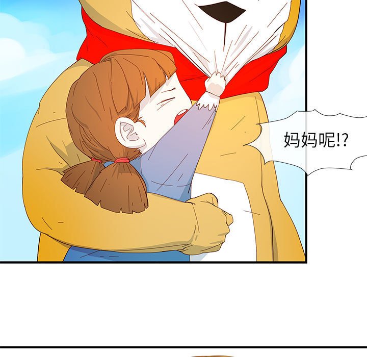 第3話 - 第33张