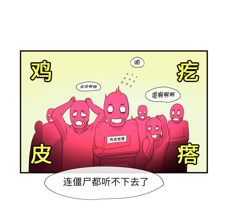 第3話 - 第4张