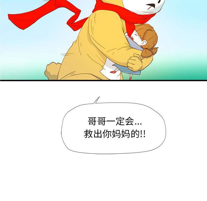 第3話 - 第41张