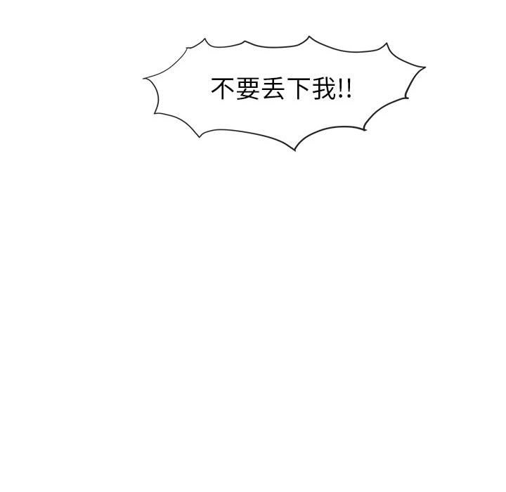 第3話 - 第45张