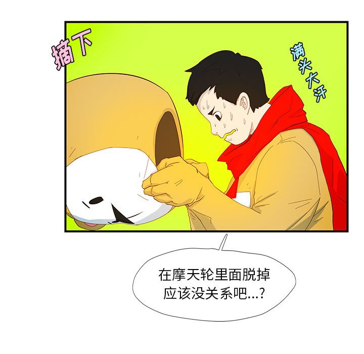 第3話 - 第54张