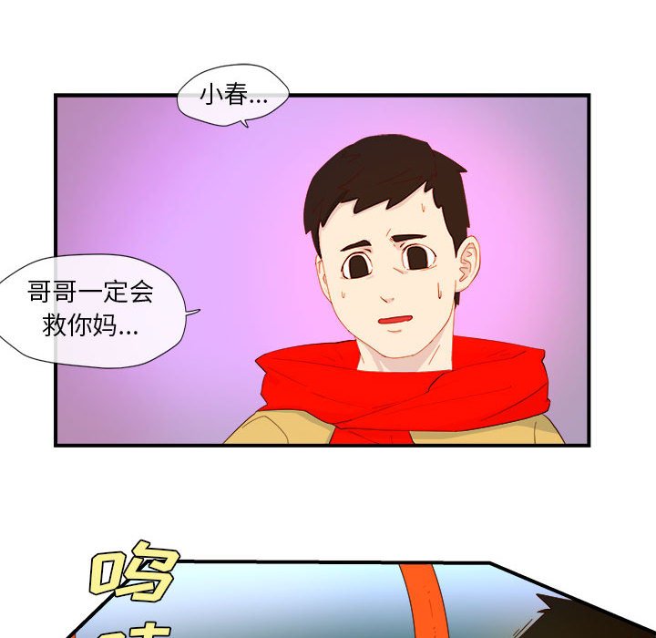 第3話 - 第56张