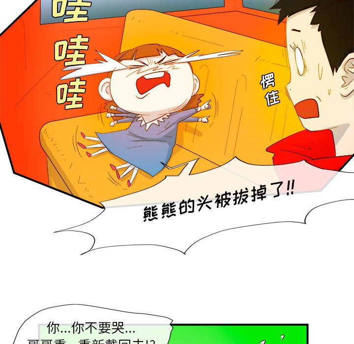 第3話 - 第57张