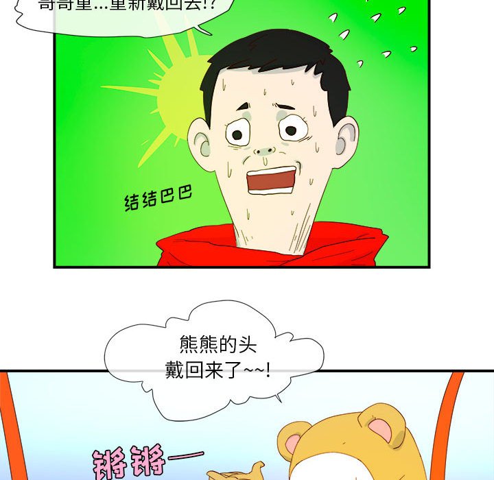 第3話 - 第58张