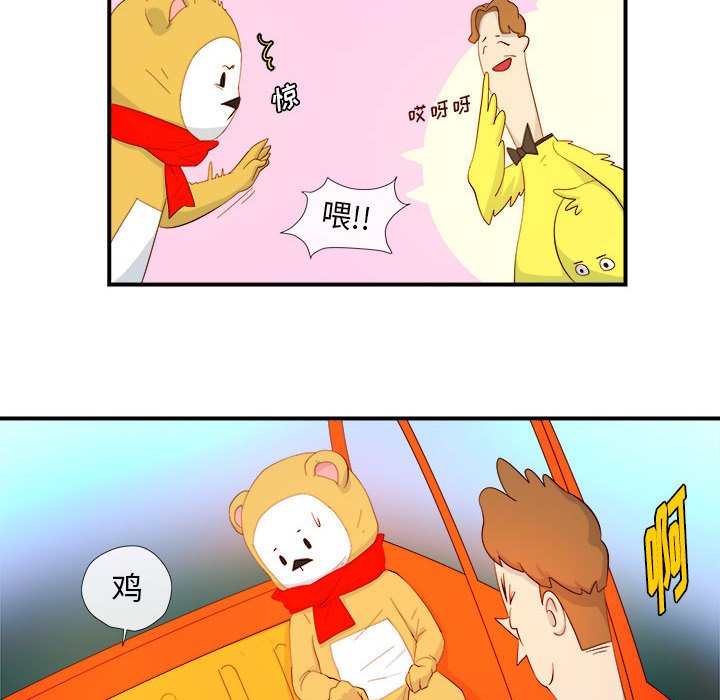 第3話 - 第60张