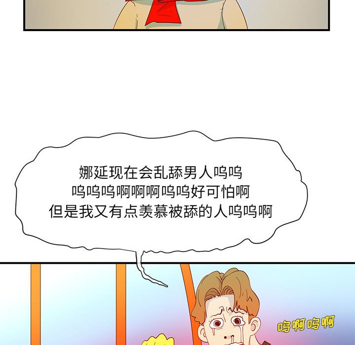 第3話 - 第77张
