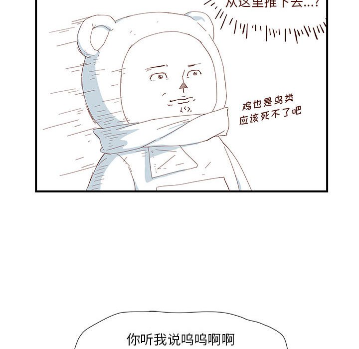 第3話 - 第79张