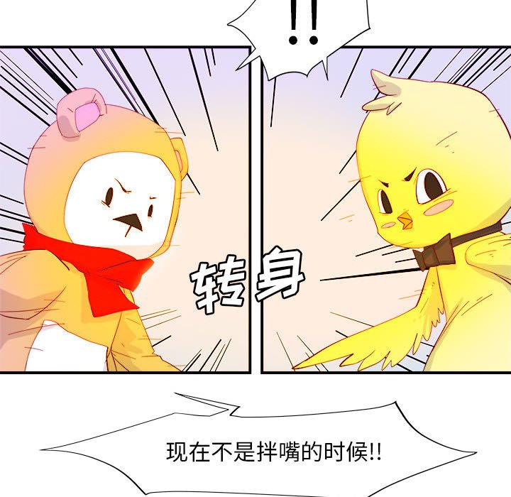 第3話 - 第8张