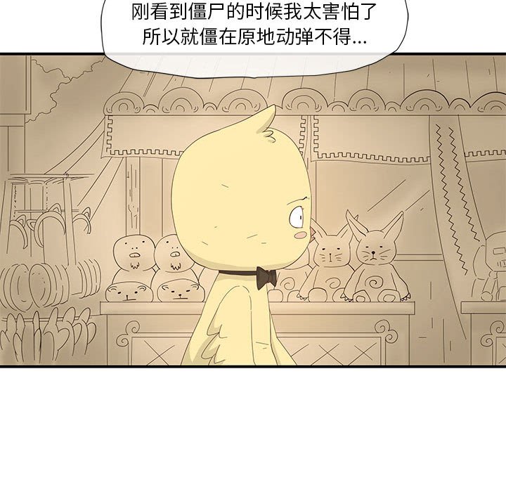 第3話 - 第80张