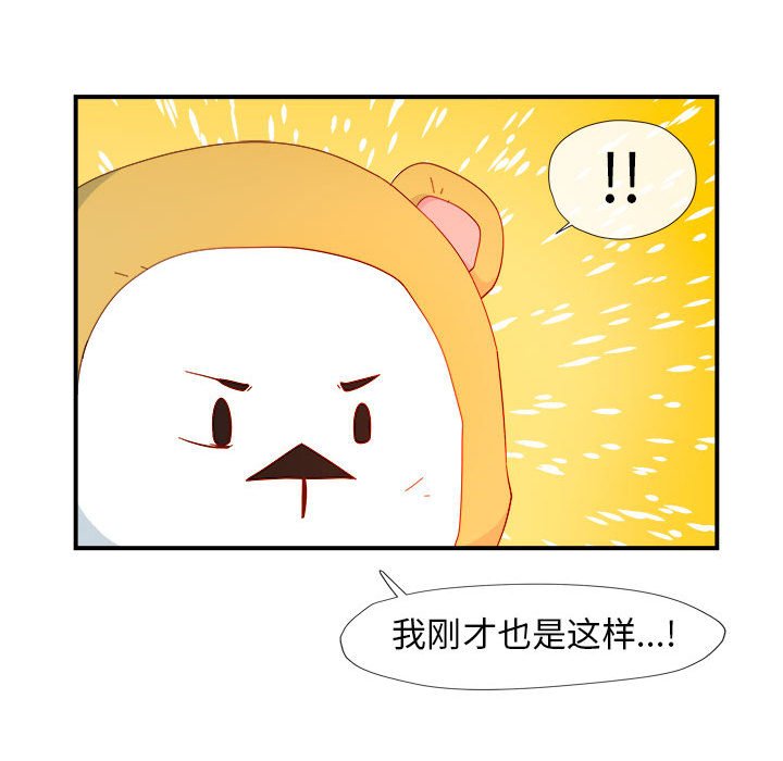 第3話 - 第83张